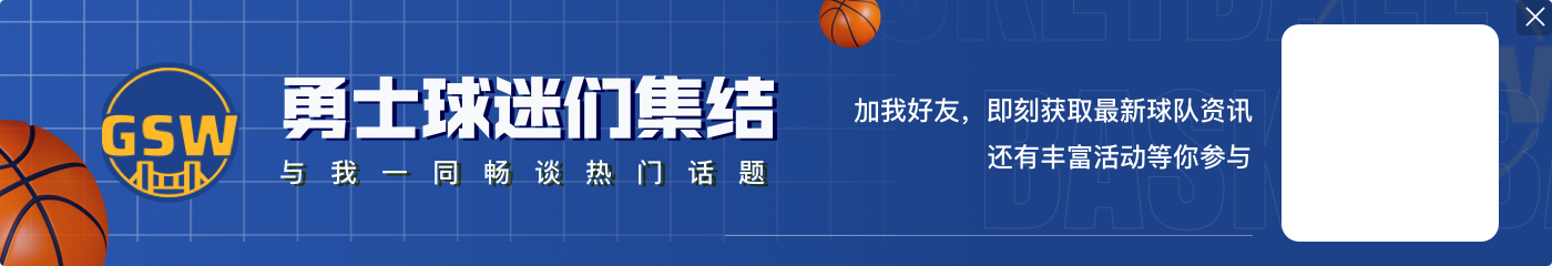 🤔勇士连续两场领先15+被逆转 自有官方文字记录以来第二次