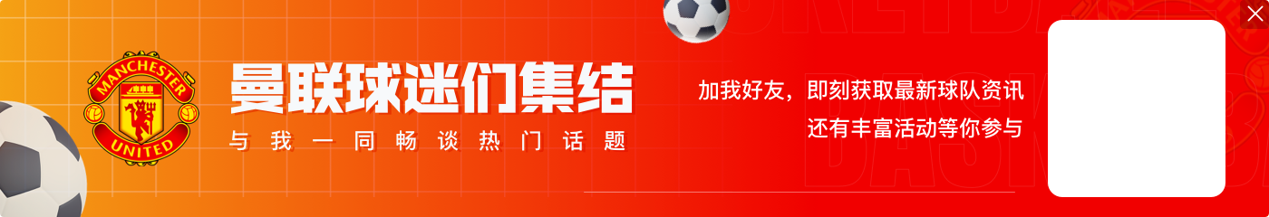 英超积分榜：曼联4胜4平4负仍排第12，落后前四6分，落后榜首15分