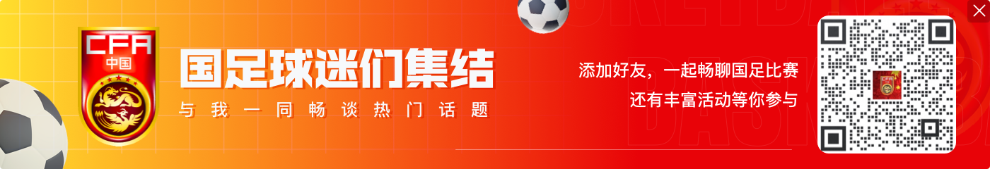 足球报：国足18强赛对手冬季忙备战 申台龙正突击学习印尼语