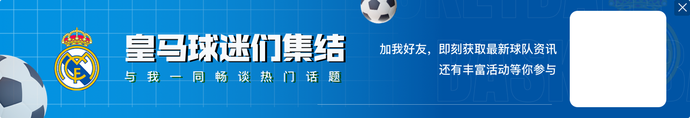 三甲全中！FIFA评审马德兴：维尼修斯俱乐部的表现明显优于罗德里